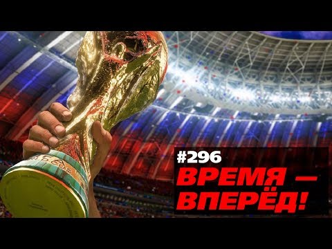 Вот для чего нам нужен Чемпионат мира по футболу