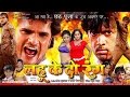 Lahoo Ke Do Rang - Bhojpuri Superhit Full Movie - Latest bhojpuri film - khesari lal yadav Lahoo Ke Do Rang - Bhojpuri Superhit Full Movie - Latest bhojpuri film - khesari lal yadav