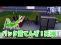 【ザ・シムズ4】天使と死神 #29【The Sims4 実況プレイ】 ザ・シムズ