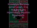10 παρεξηγήσεις γύρω από την Αναρχία