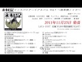 【試聴動画】未来日記インスパイアードアルバムVol.1~因果律ノイズ~ えすのサカエ