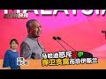 2019年5月9日 Kinitv《三分钟快报》