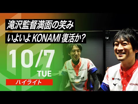 公式ハイライト