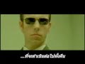 Matrix:Deleated gay scene(Thai sub)