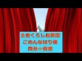 土佐くろしお鉄道　ごめんなはり線　西分👉夜須