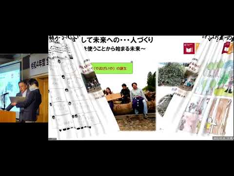 令和4年度 4 近畿ブロック代表 特定非営利活動法人 バイオマス丹波篠山