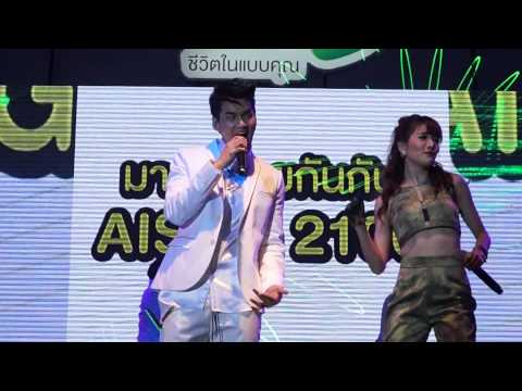 กล้าพอไหม - งานมาอยู่ด้วยกันกับ AIS 3G 2100 @Parc Paragon.