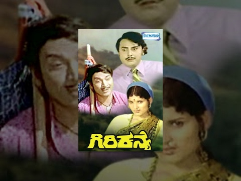Giri Kanye | Kannada Full Movie | Kannada Movies Full | Dr Rajkumar | Jayamala | Vajramuni