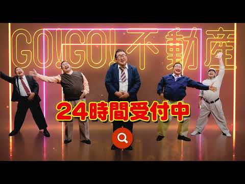 グランド印刷株式会社<br /> 「GO!GO!不動産」