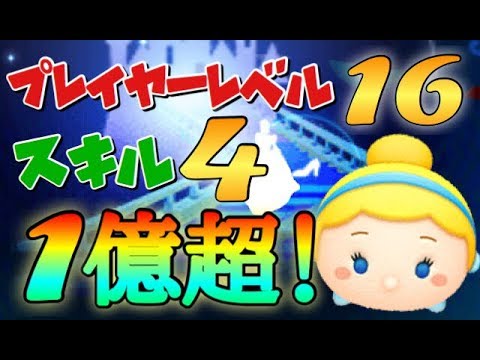 優先 ツムツム スキル チケット 【最新版】スキルチケット優先度ランキング｜ガチ解説付き【ツムツム】