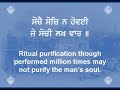 Japji Sahib - Sikh Prayer - Line By Line Translation