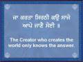 Japji Sahib - Sikh Prayer - Line By Line Translation