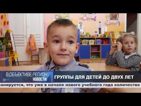 В объективе регион. 18 августа 2026.