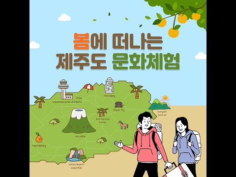 유난히도 설렘 가득한 여행! 제주도 랜선 여행 지금부터 GO