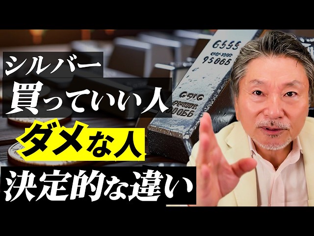 伊木ヒロシが「銀価格急騰は通貨不安と産業需要の再評価が背景」と解説