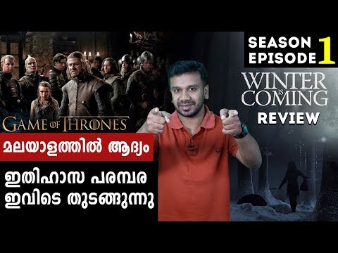 Game Of Thrones Season 1 Episode 1 Review | Winter Is Coming | Filmibeat Malayalam