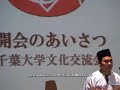 Aceh Charity Concert PPI Chiba 02/13 RAHMATULLAH