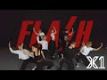  X1 (엑스원) - FLASH Dance Cover | B-WARE