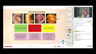 Гистероскопия. Зачем??