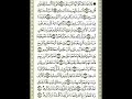 سورة الذاريات من منتديات مزامير آل داودالرواية:غير معروفة من اجمل قراءاة الشيخقراءة صلاة 1426هـ