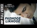 PADHOGE LIKHOGE Full Video Song | M.S. DHONI -THE UNTOLD STORY |Sushant Singh Rajput, Disha Patani PADHOGE LIKHOGE Full Video Song | M.S. DHONI -THE UNTOLD STORY |Sushant Singh Rajput, Disha Patani