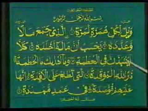 Learn Quran with Tajweed - 28