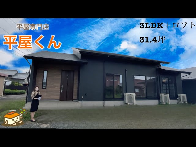 迫力のある31坪3LDK