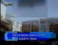 FAMAGUSTA- THE GOST CITY
