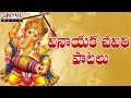 Ganesh Chaturthi Season's Special Songs - Jukebox