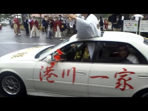 沖縄県 - 世界に誇る 琉球王国の 成人式の模様を お楽しみ下さい。 2013年1月13日 日曜日 沖縄県浦添市成人式 あの有名な 浦添市成人式の王者、 『 港 川 一 家 』 です!!