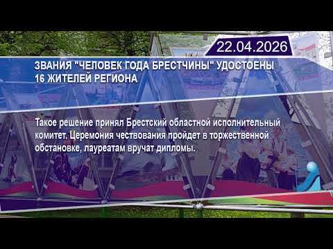 Новостная лента Телеканала Интекс 22.04.26.