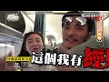 食尚玩家 20181030 巨星們的度假勝地 河內