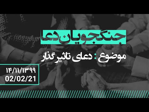 جلسه دعای هفت با خانواده هفت