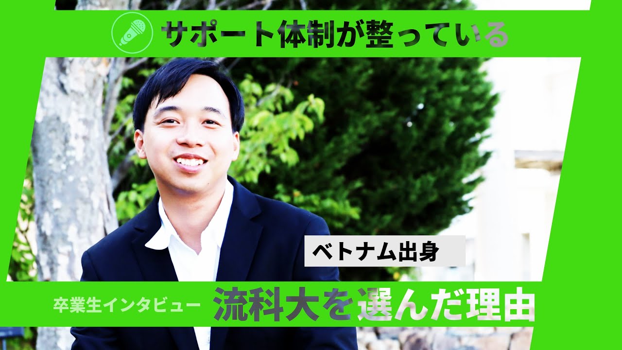 インタビュー