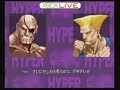 [XBOXLIVE] STREET FIGHTER ANNIVERSARY COLLECTION -HYPER STREET FIGHTERII-SAGAT@syorin jp V.S. GUILE@(Anonymity)-- English --The 23th game from the 20th game. The friend practiced about me with intoxication to sake each other. It fought with SAGAT sometimes used liking it though no good at it. I was not able to move about well though I was going to know the GUILE war. It makes it to not taking permission (anonymity) in friend's opponent. -- 日本語 --23～20試合。フレンドは、お酒に酔った状態で、私の練習に付き合ってくれた。下手の横好きで、時々使うSAGATで対戦をした。私はGUILE戦のことを知ってるつもりだったけど、うまく立ち回れなかった。フレンドの対戦相手には、許可を取っていないので（匿名）にしております。