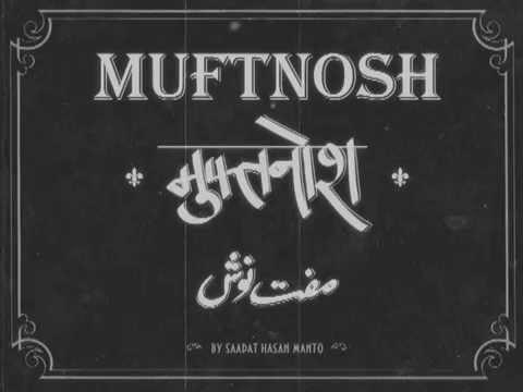 Muftnosh short film Muftnosh short film