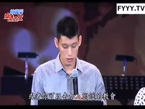 Jeremy Lin Testimony about Linsanity from Taiwan