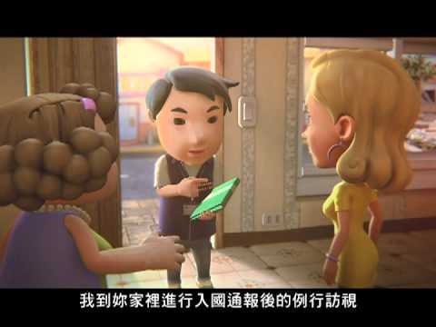 外籍勞工法令宣導動畫短片-做對事(台語版)