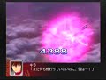 PS2 Super Robot Wars Z GSD \"Destroy Freedom\" attacks PS2 Super Robot Wars Z GSD \"Destroy Freedom\" attacks