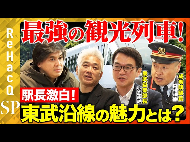 小金井敦『スペーシアXは豪華な内装』