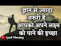 The Best 22 Good Morning Wisdom Quotes In Hindi