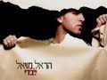 Levadi (Alone) - Harel Moyal