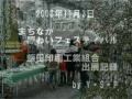 2008 まちなか賑わいフェスティバル