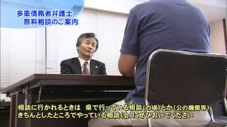 【第29回】多重債務者弁護士無料相談のご案内！