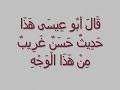 Hadith Fabrication by Wahabi/Salafi Darussalam Hadith Fabrication by Wahabi/Salafi Darussalam