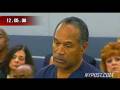 OJ Headed to State Prison - New York Post