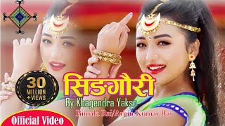 Nepali song -Alisha Rai सिङगौरी Sing