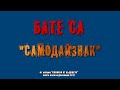 BATE SASHO - SAMO DA