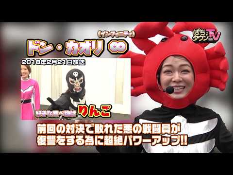 果生梨が戦闘員から悪の首領へ【ぱちタウンTV山口版】押忍!番長3【パチスロ】