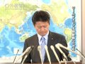 【主な項目】 ○冒頭発言（１）ＡＰＥＣ閣僚会議への出席について（２）ナスル第６６回国連総会議長の来日について（３）ワールドカップ北朝鮮戦への対応について○日中関係○ＴＰＰ ○原発の海外輸出○ワールドカップ北朝鮮戦への対応○その他（日本企業の損失隠し問題） ○ＴＰＰ